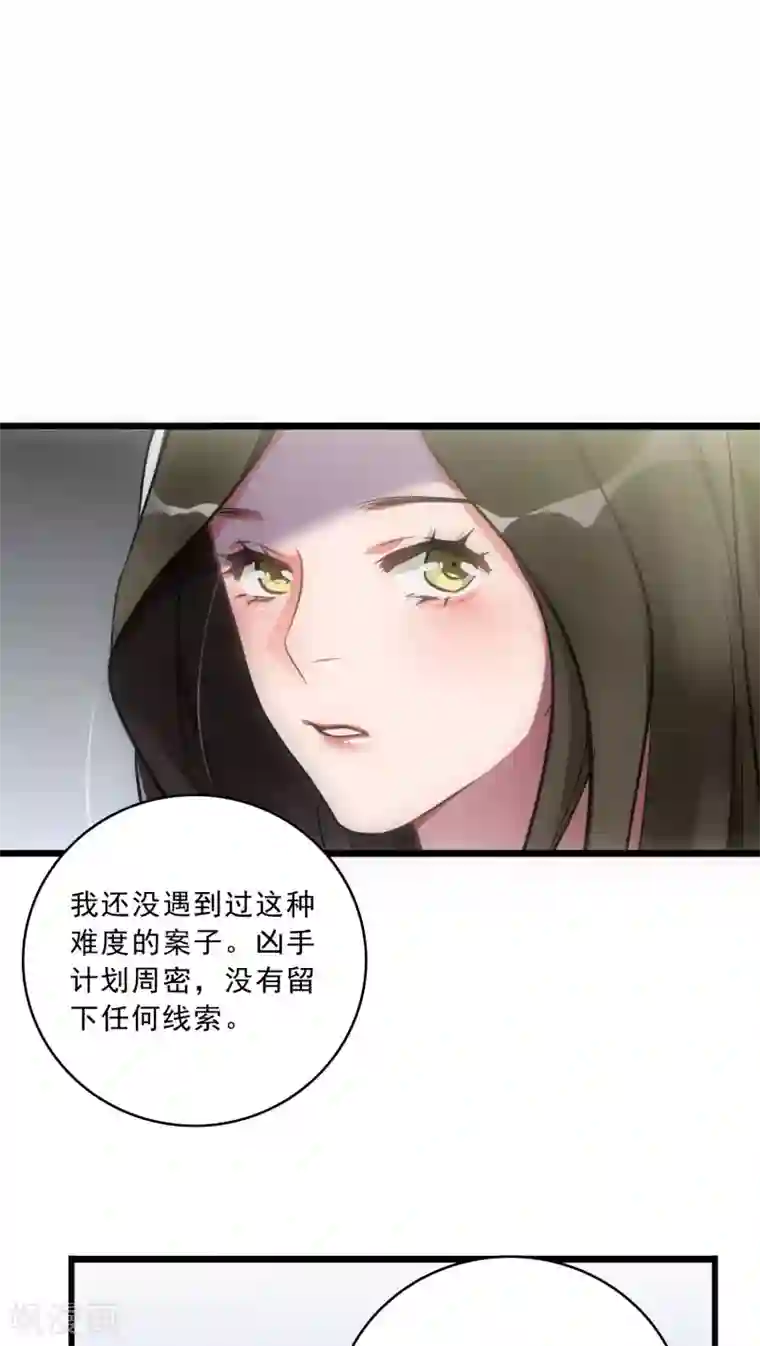 美人为馅第16话 她他和他