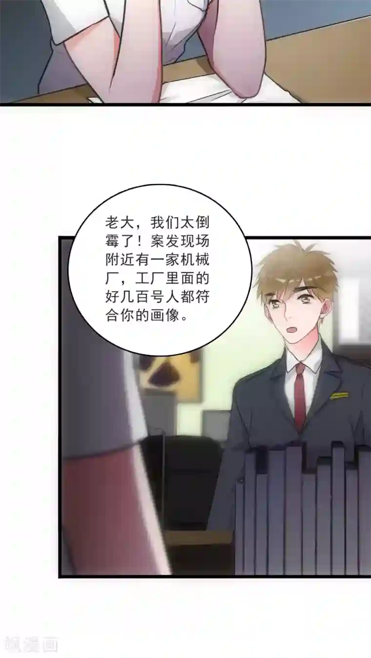 美人为馅第16话 她他和他