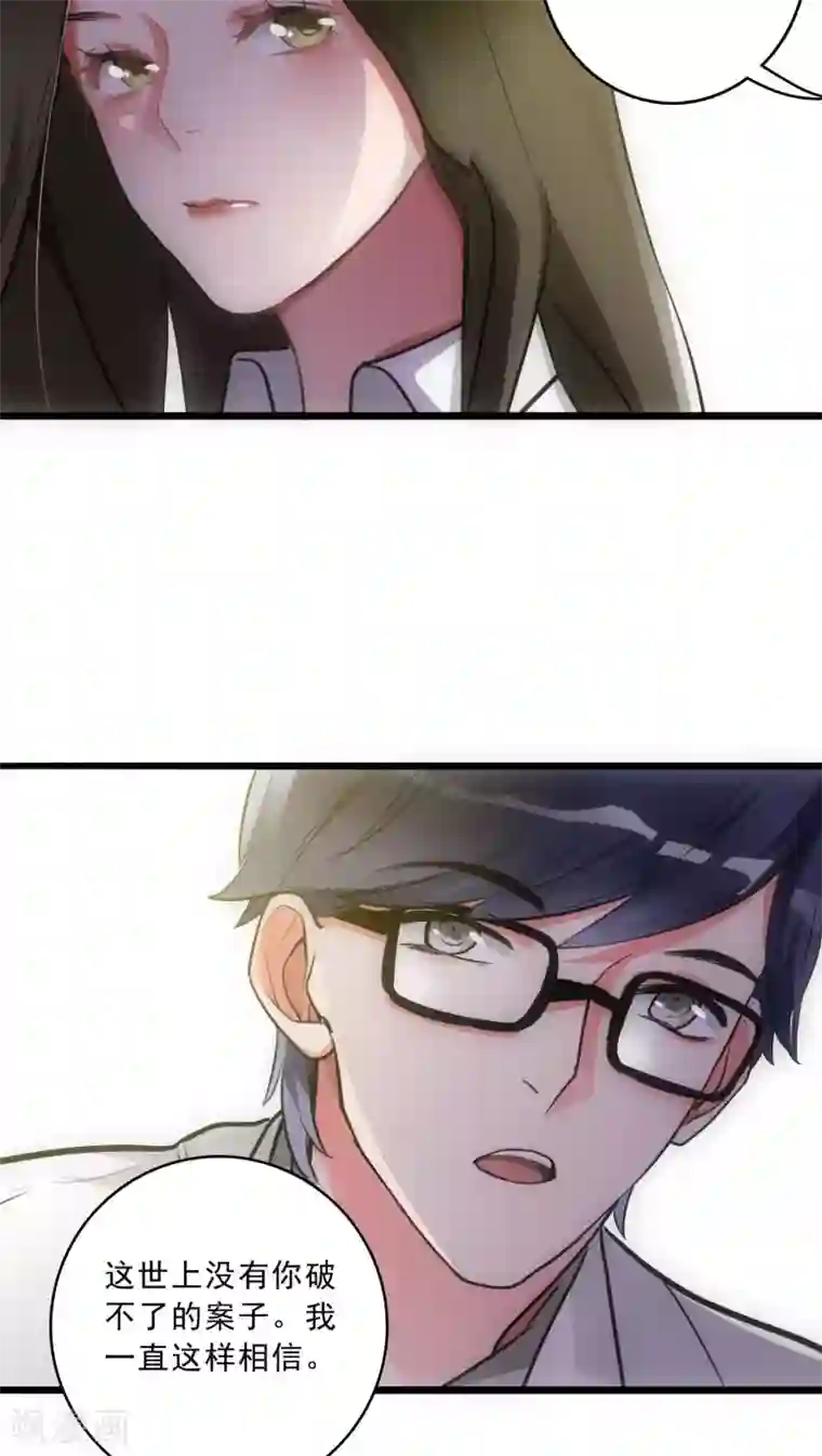 美人为馅第16话 她他和他