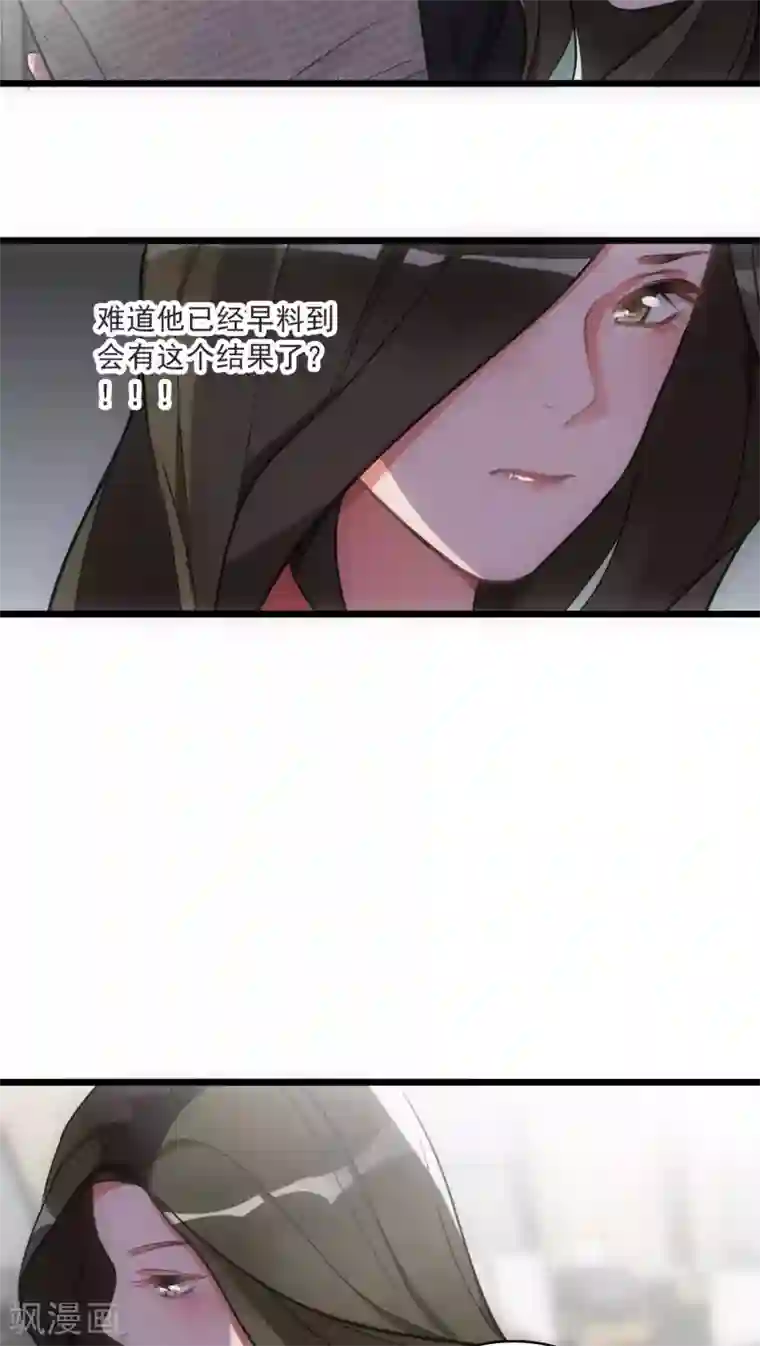 美人为馅第16话 她他和他