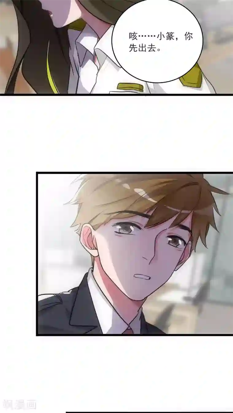 美人为馅第16话 她他和他