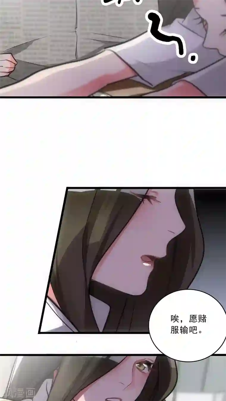 美人为馅第16话 她他和他