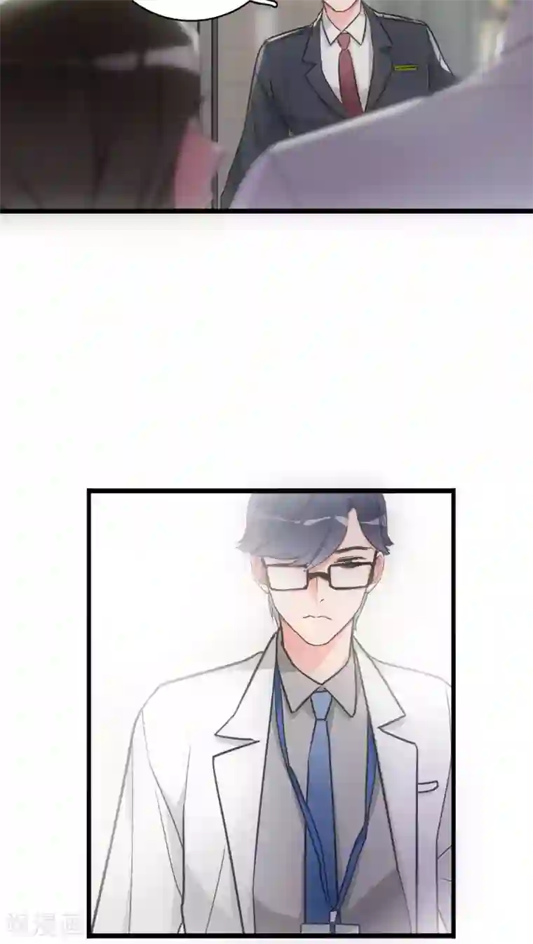 美人为馅第17话 我来帮你