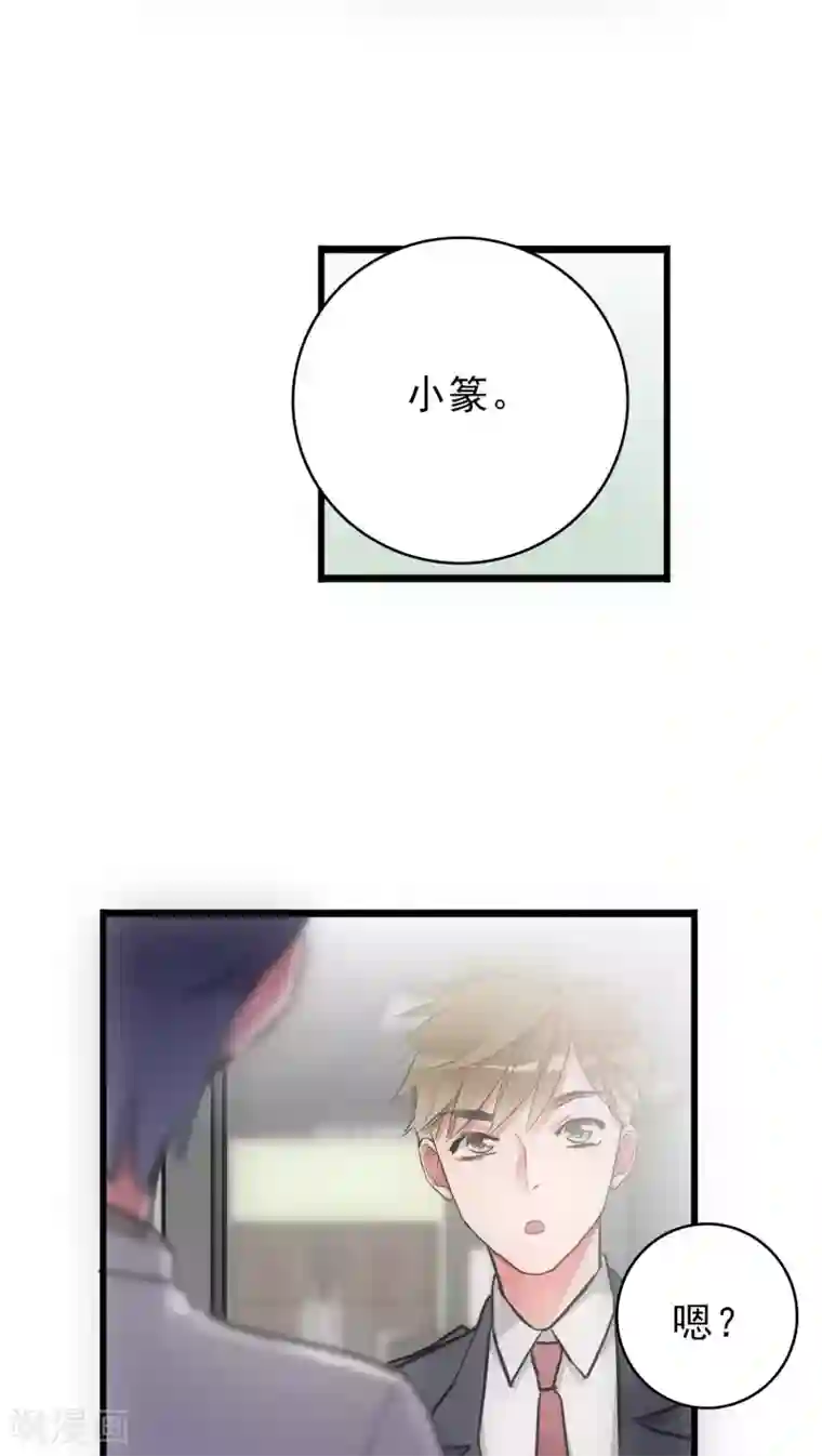 美人为馅第17话 我来帮你