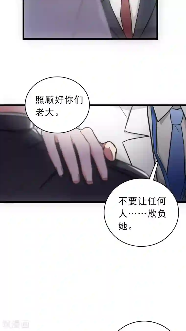 美人为馅第17话 我来帮你