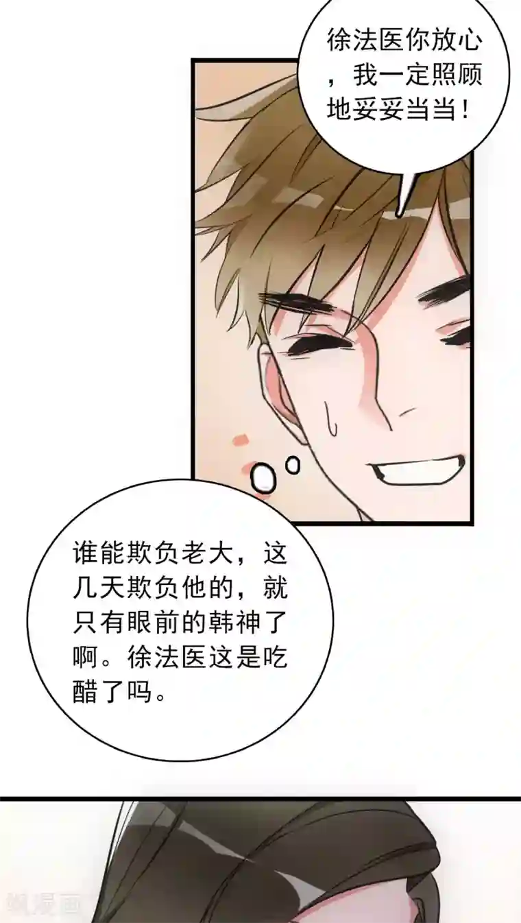 美人为馅第17话 我来帮你