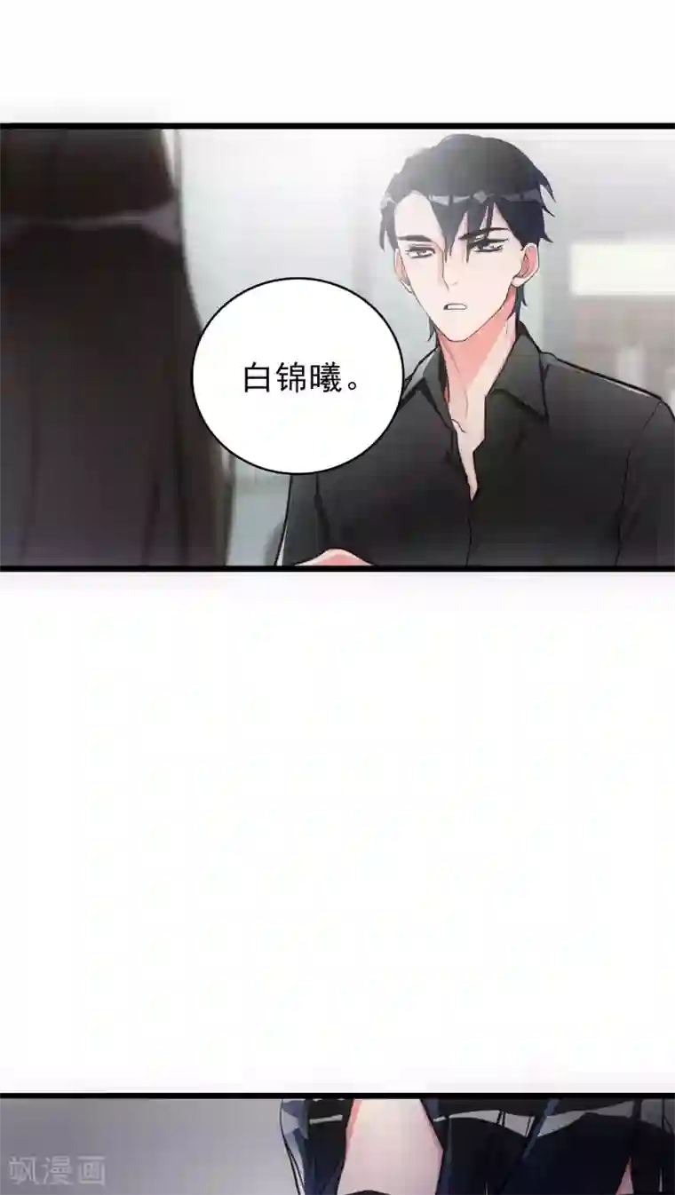 美人为馅第17话 我来帮你