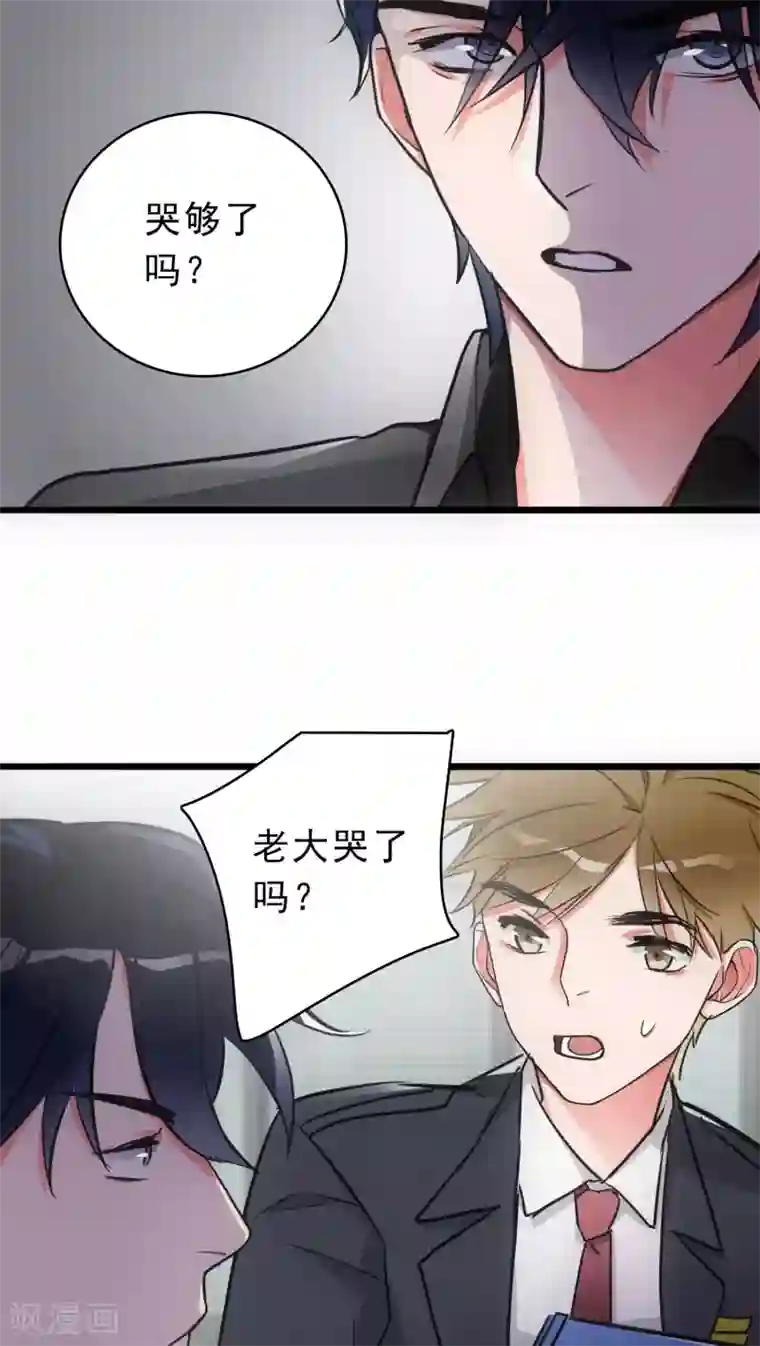 美人为馅第17话 我来帮你