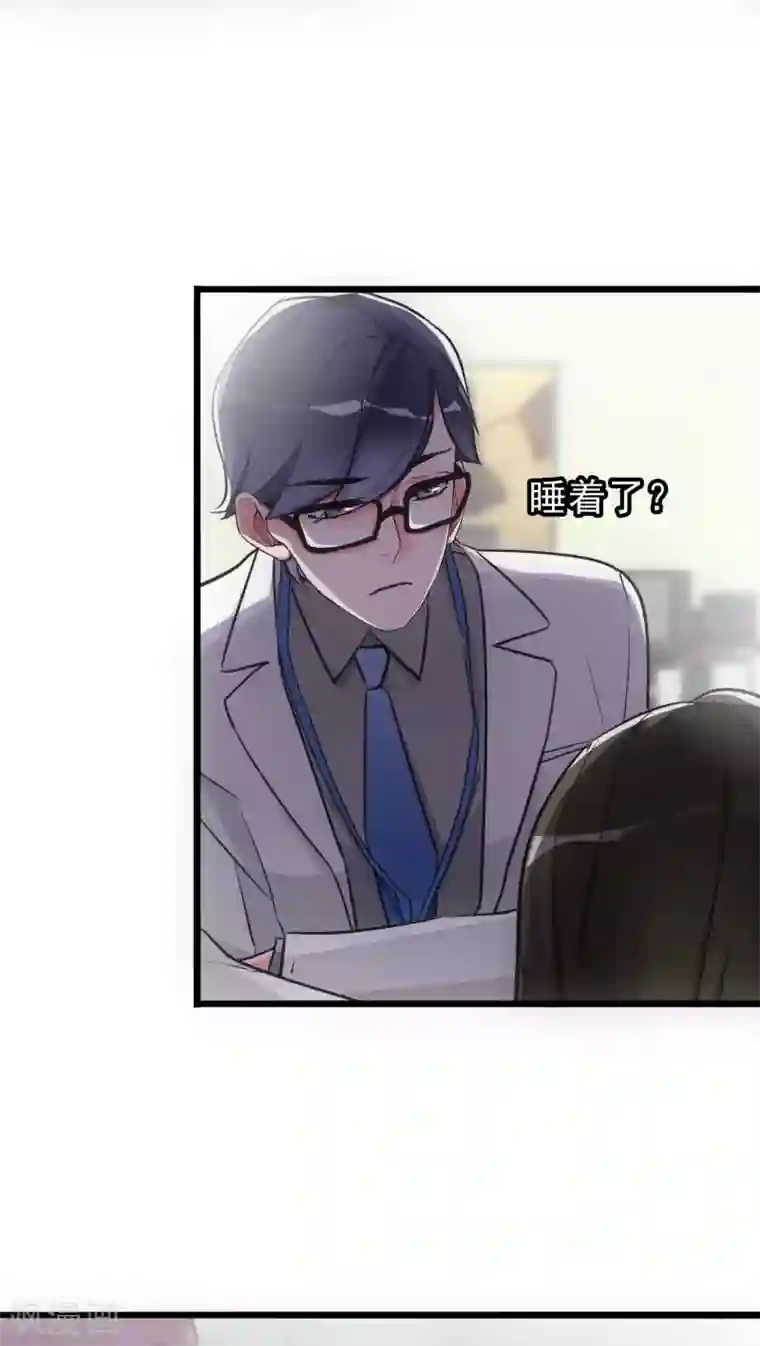 美人为馅第17话 我来帮你