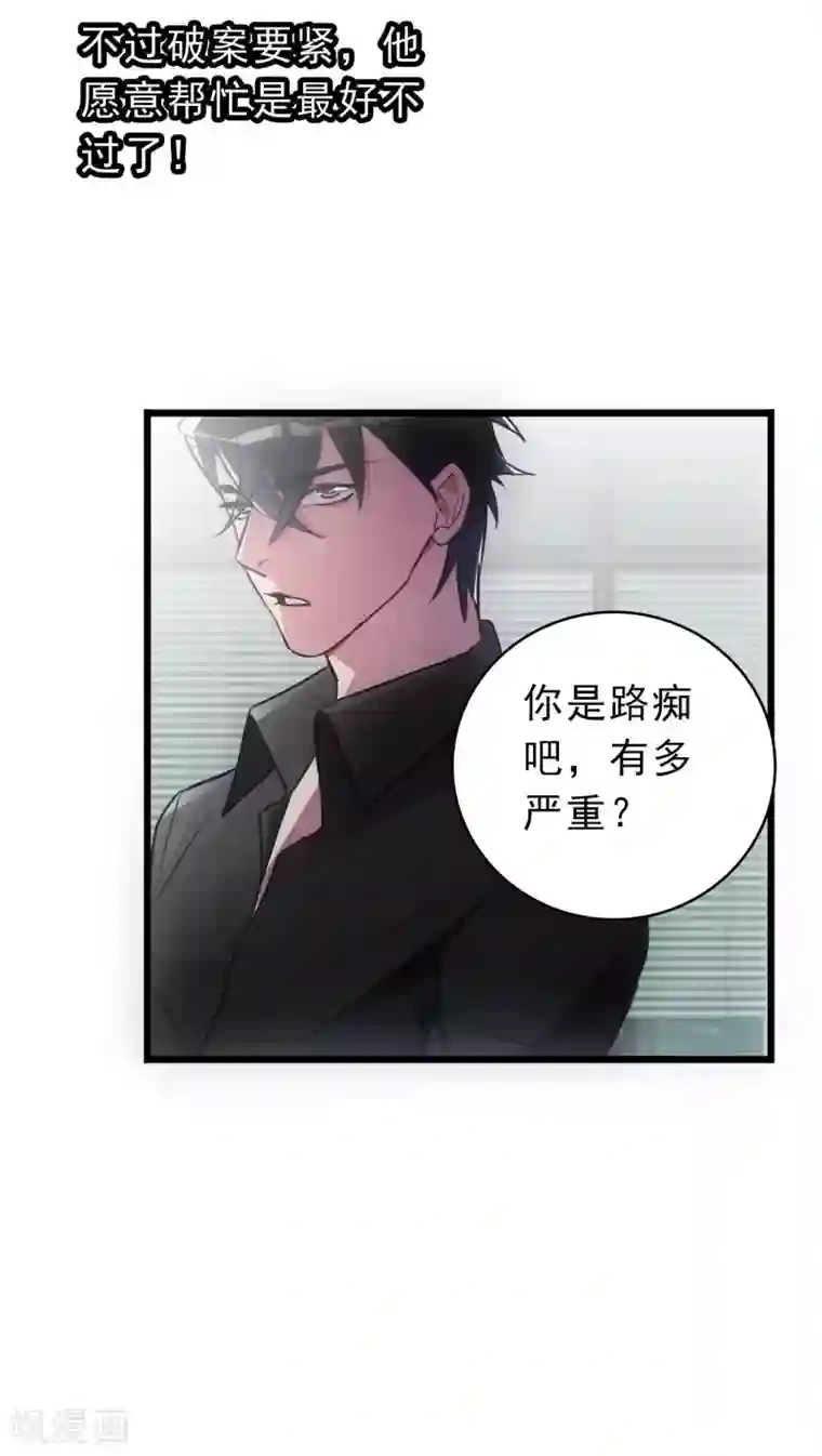 美人为馅第17话 我来帮你