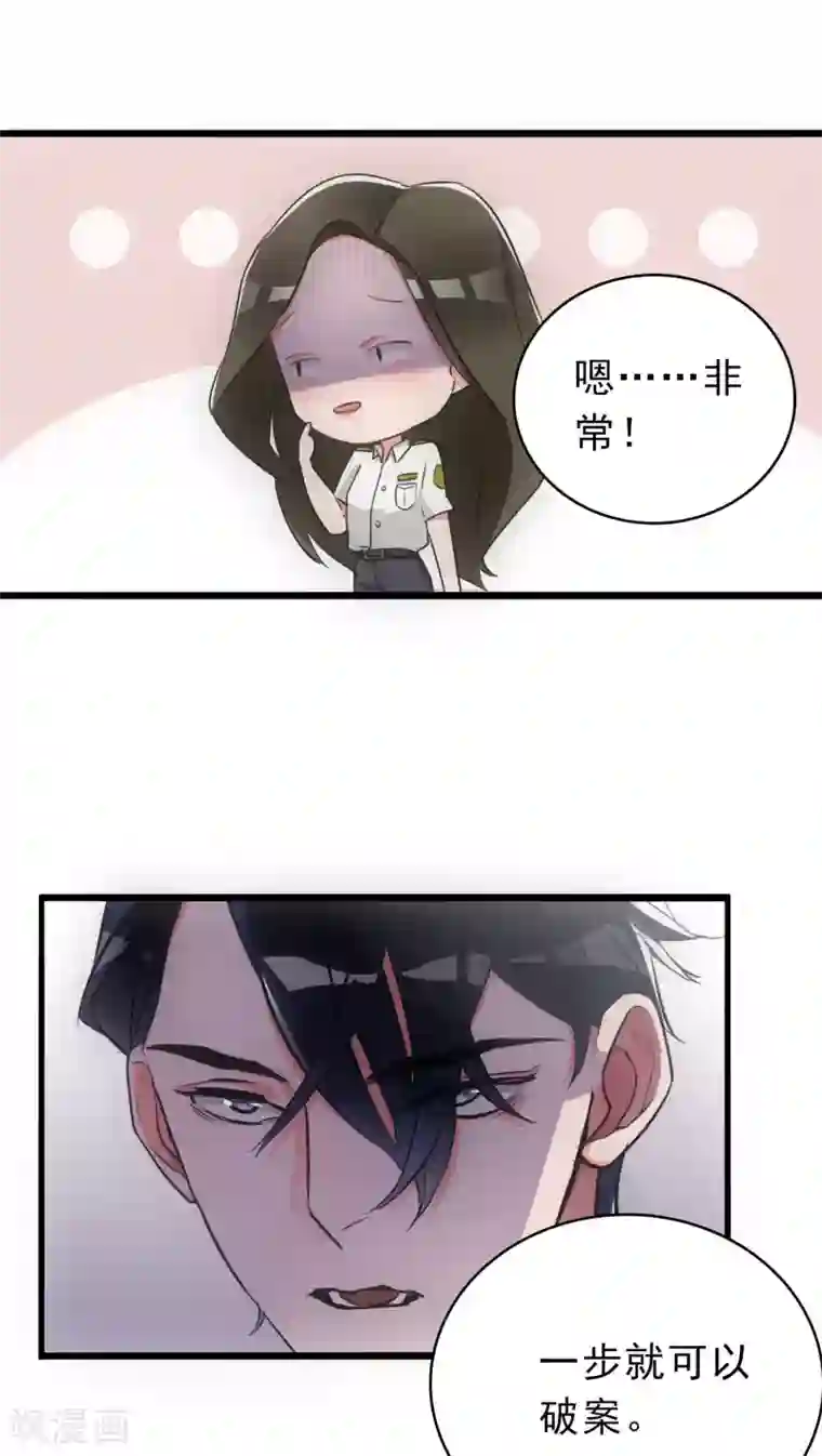 美人为馅第17话 我来帮你