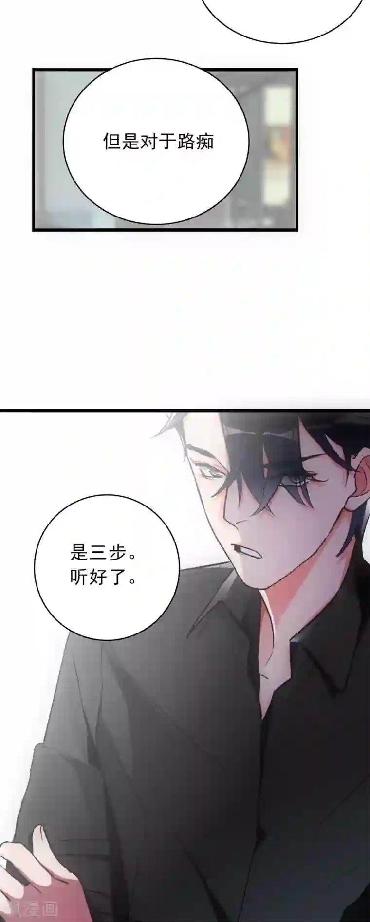 美人为馅第17话 我来帮你