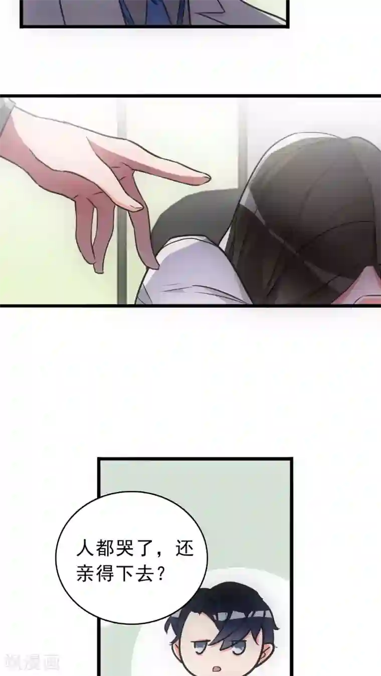 美人为馅第17话 我来帮你