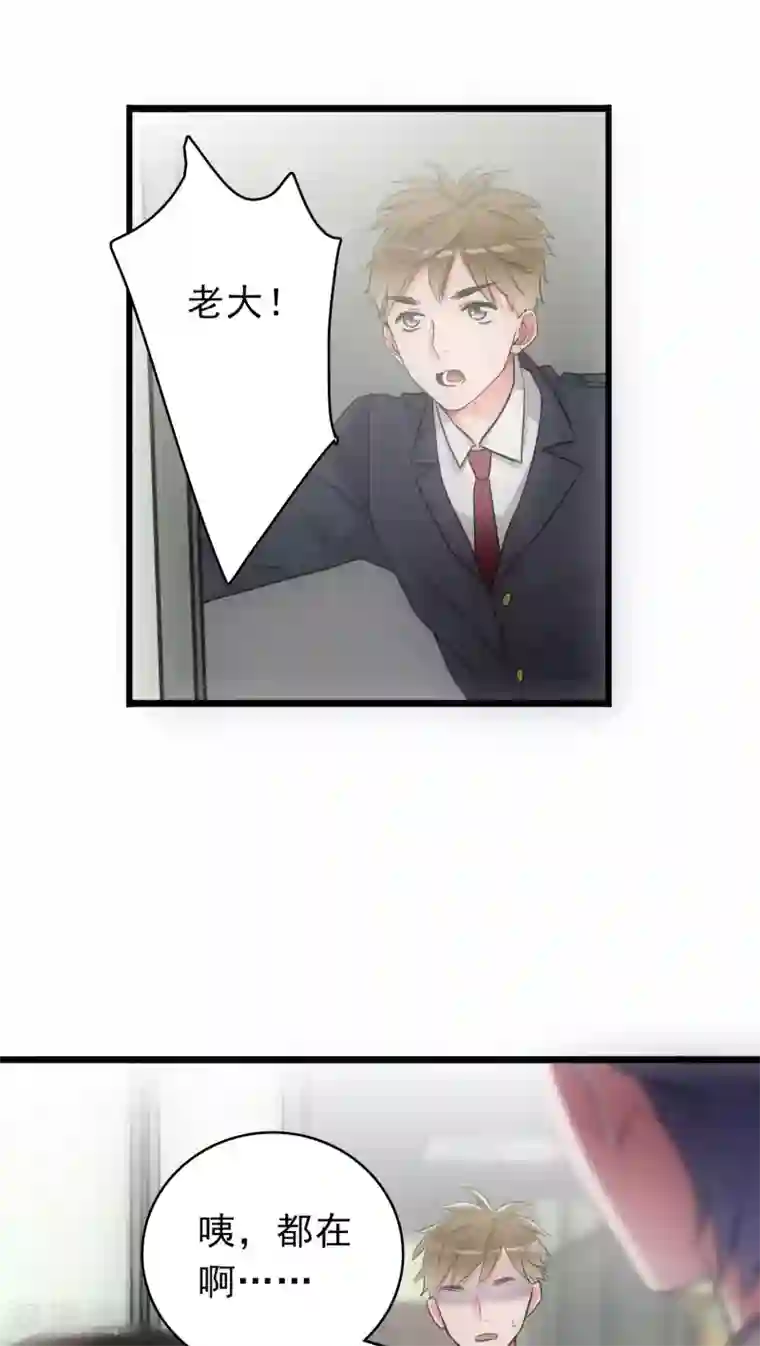 美人为馅第17话 我来帮你