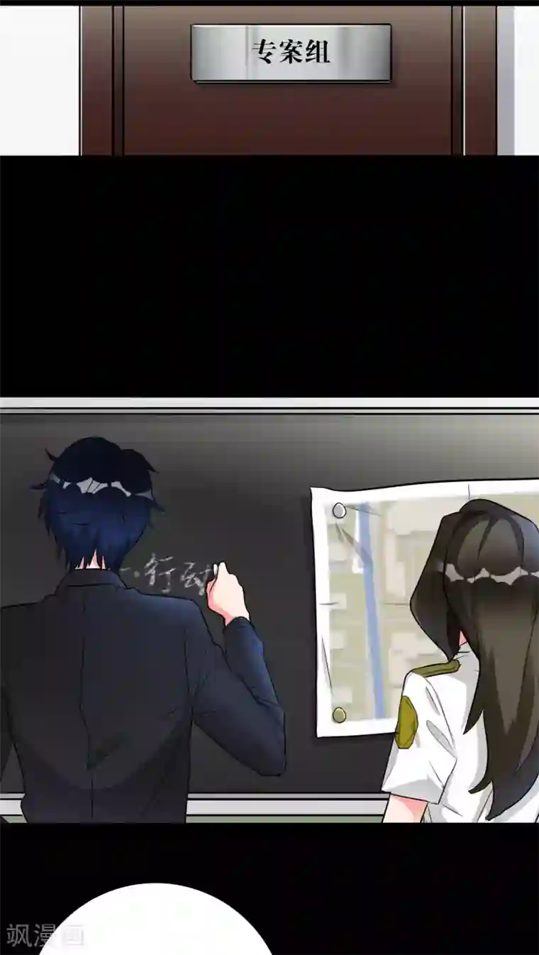 美人为馅第18话 锁定疑犯