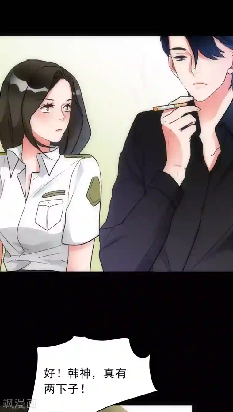 美人为馅第18话 锁定疑犯