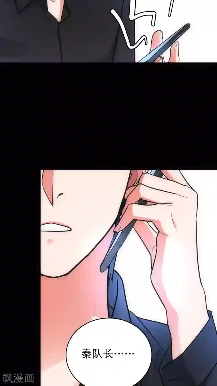 美人为馅第18话 锁定疑犯