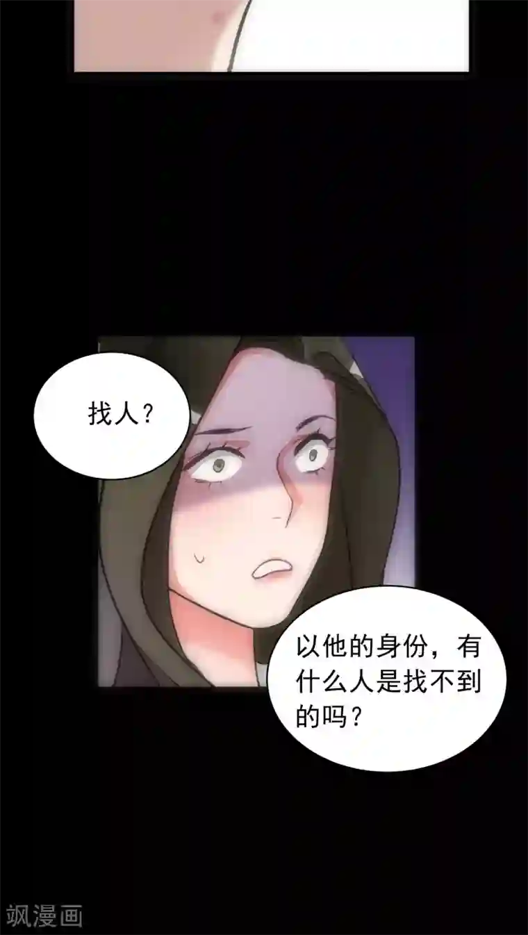 美人为馅第18话 锁定疑犯