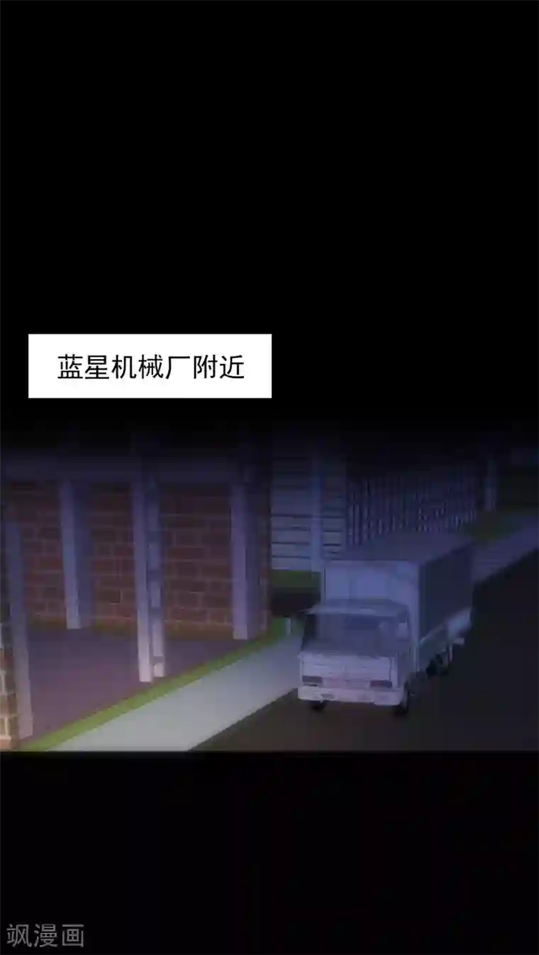 美人为馅第18话 锁定疑犯