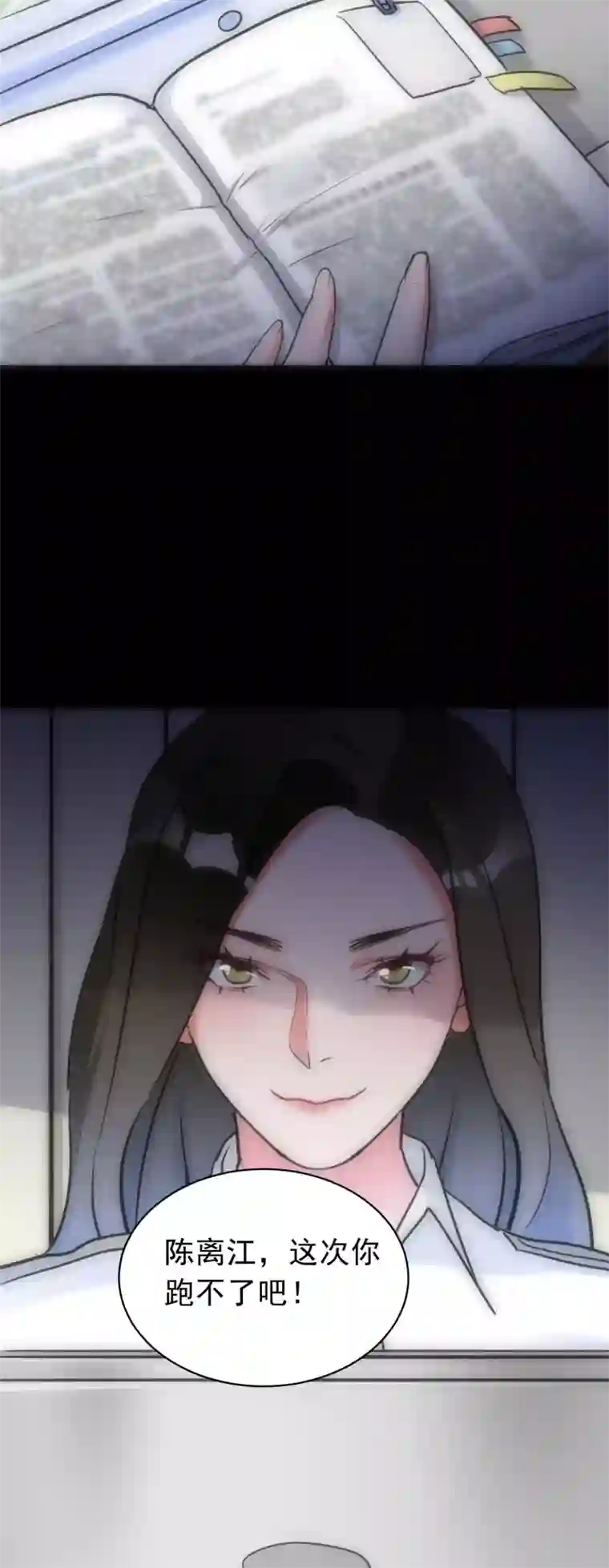 美人为馅第18话 锁定疑犯