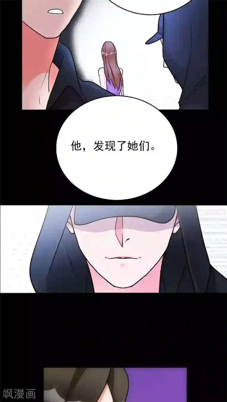 美人为馅第18话 锁定疑犯