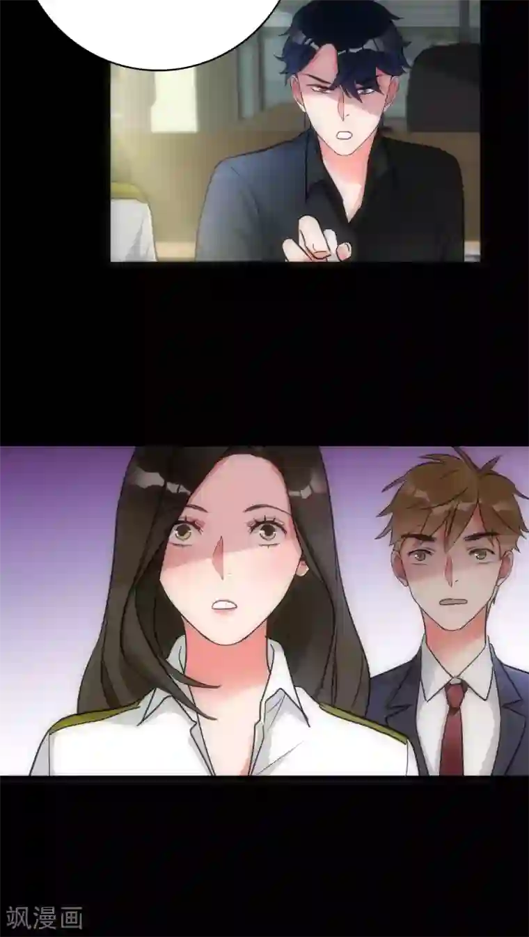 美人为馅第18话 锁定疑犯