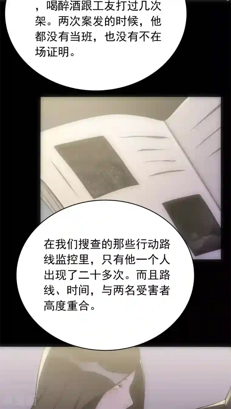 美人为馅第19话 心爱的人