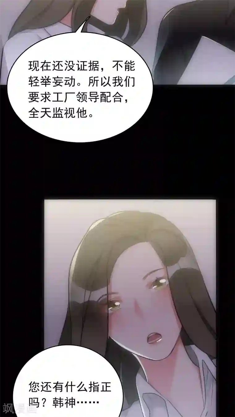 美人为馅第19话 心爱的人