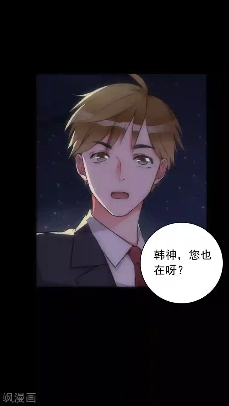 美人为馅第19话 心爱的人