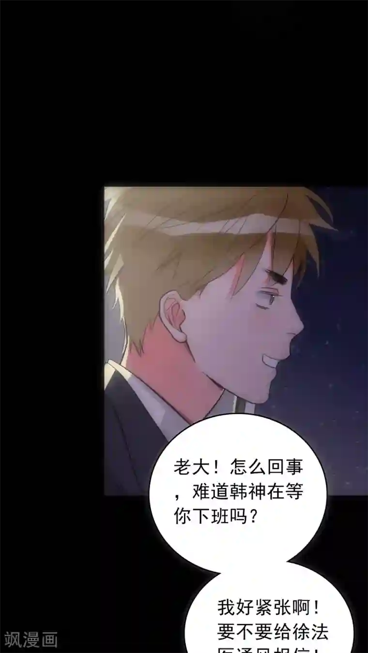 美人为馅第19话 心爱的人