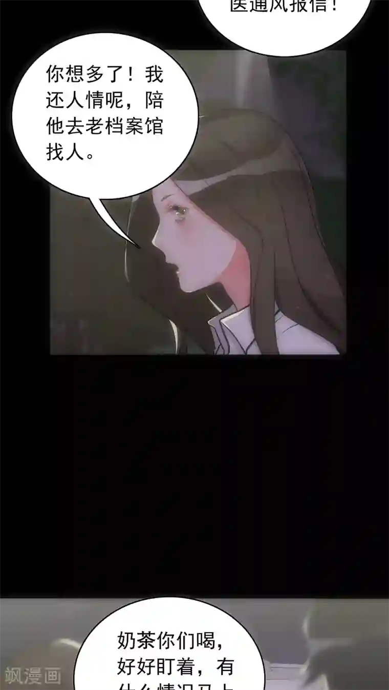 美人为馅第19话 心爱的人