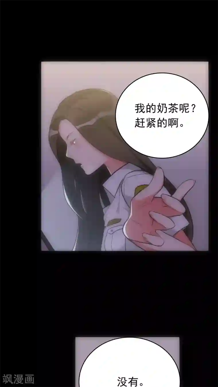 美人为馅第19话 心爱的人