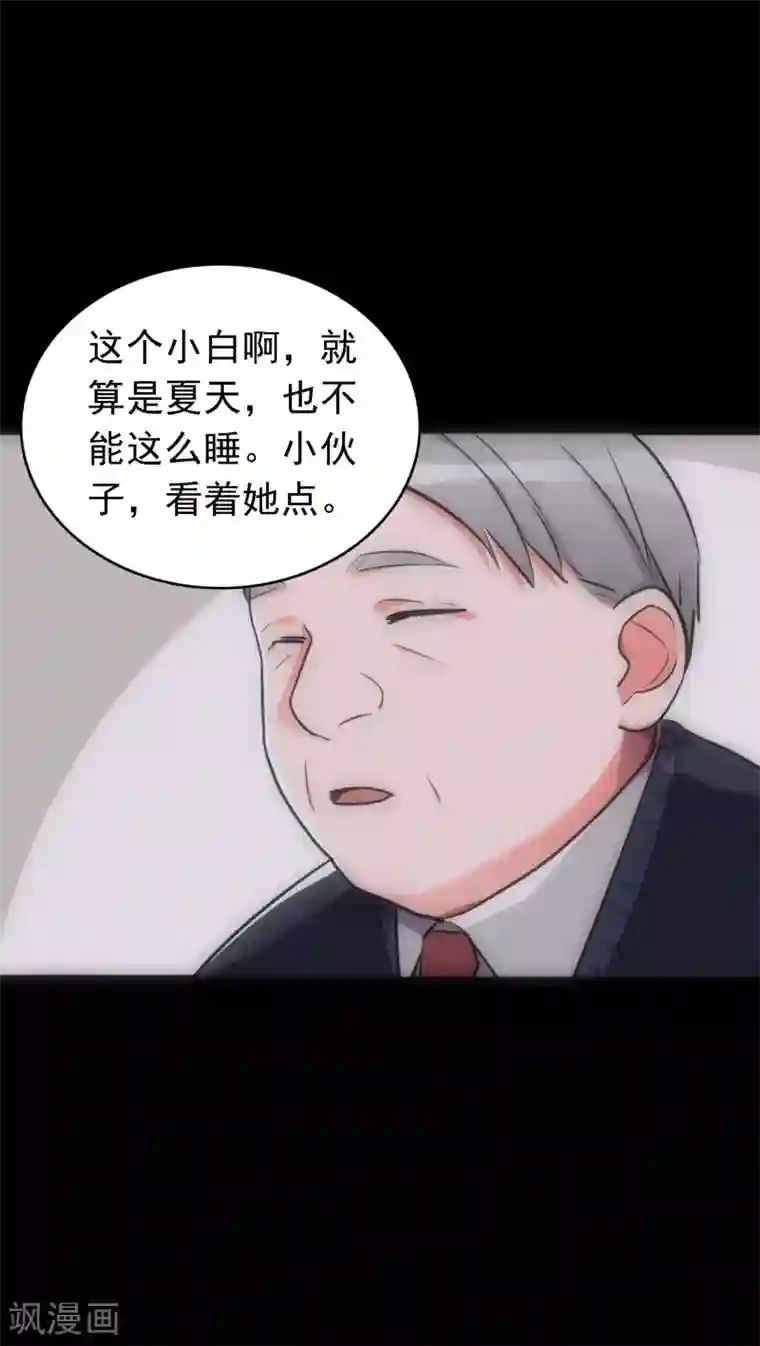 美人为馅第19话 心爱的人