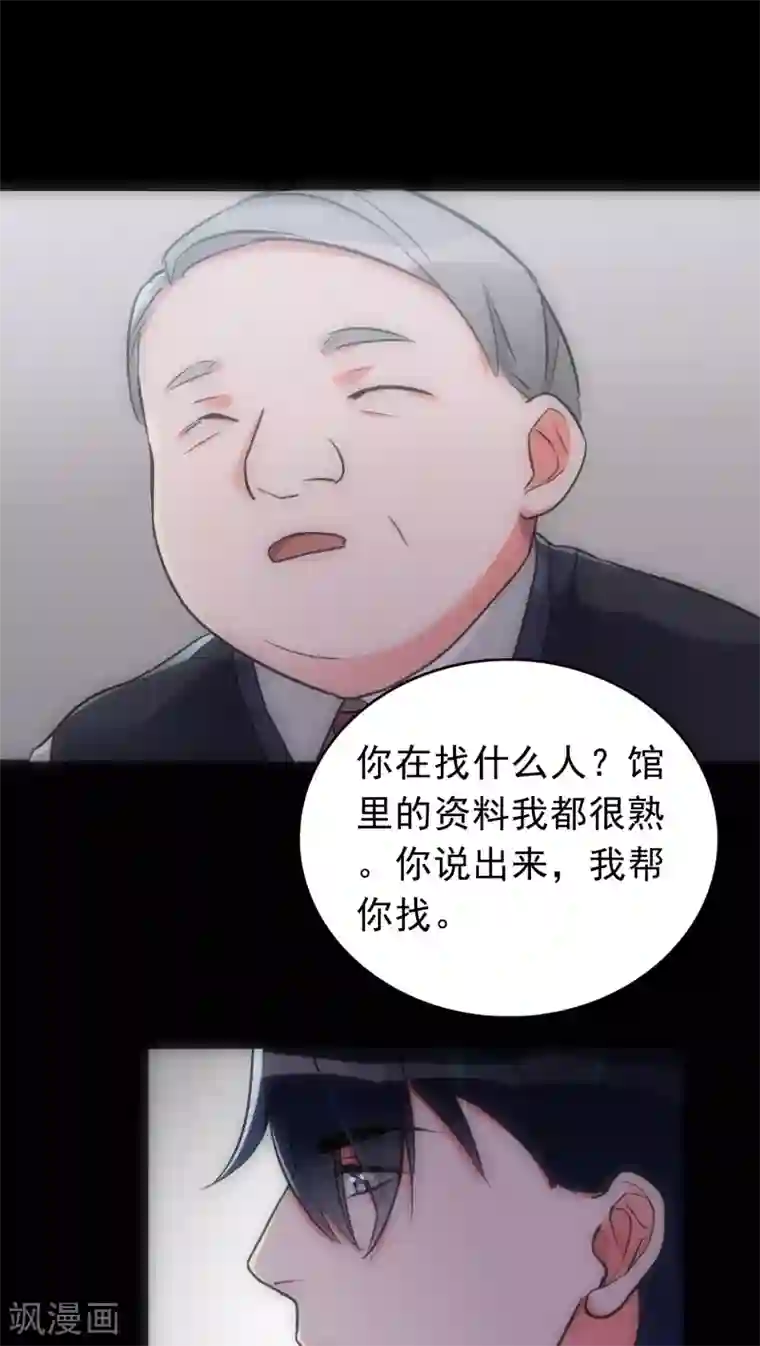 美人为馅第19话 心爱的人