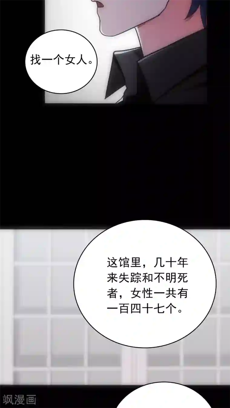 美人为馅第19话 心爱的人