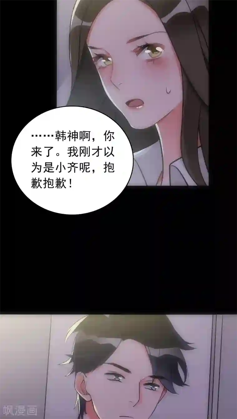 美人为馅第19话 心爱的人