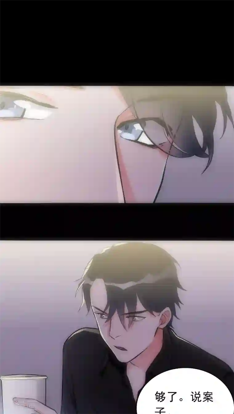 美人为馅第19话 心爱的人