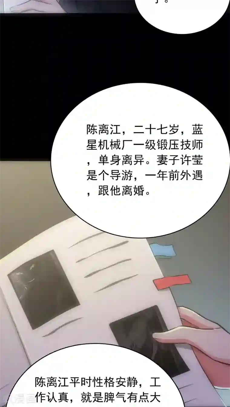 美人为馅第19话 心爱的人