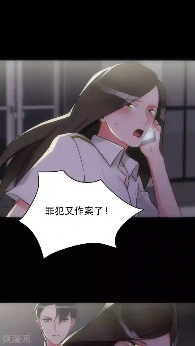 美人为馅第20话 三度作案