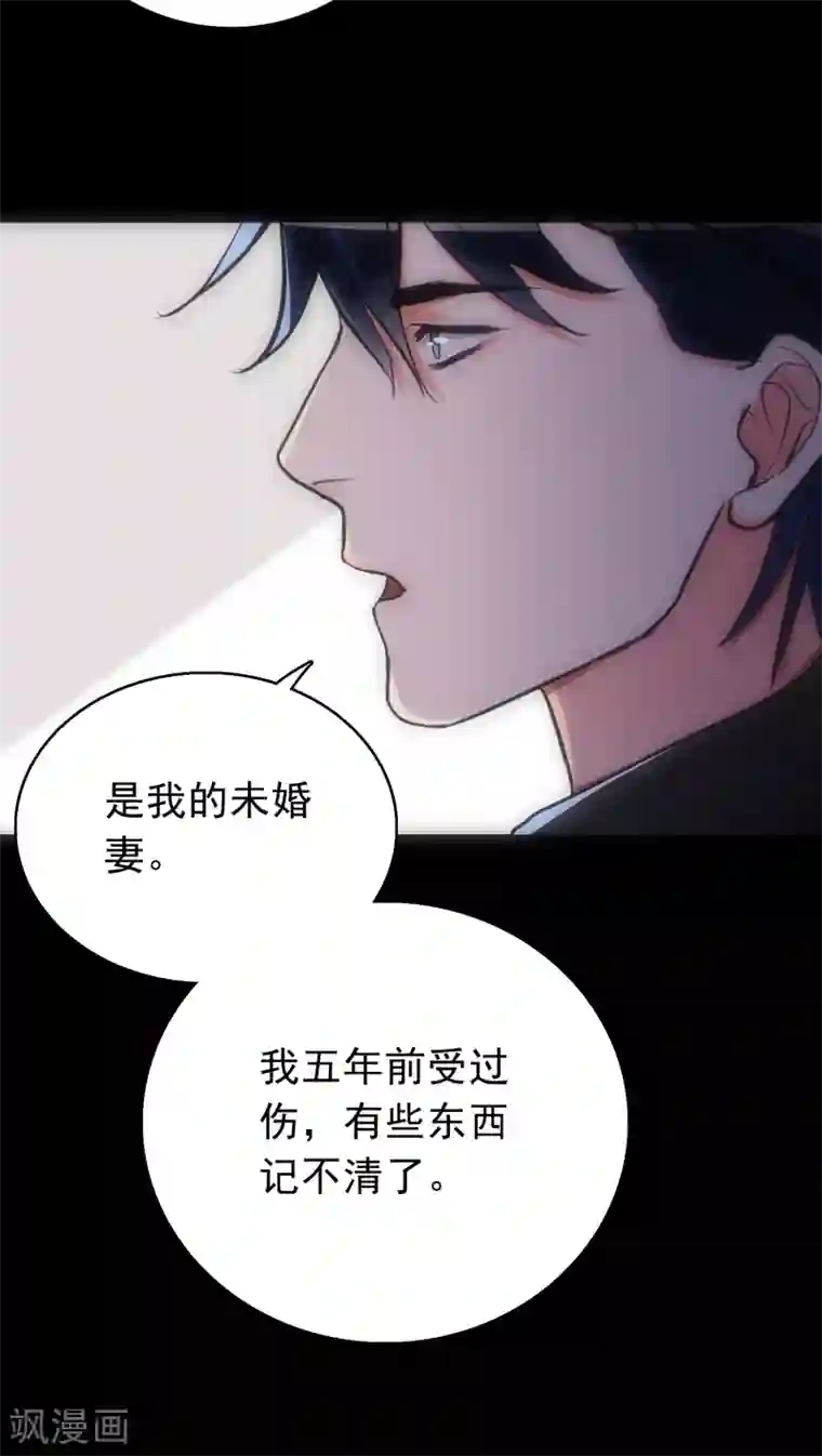 美人为馅第20话 三度作案