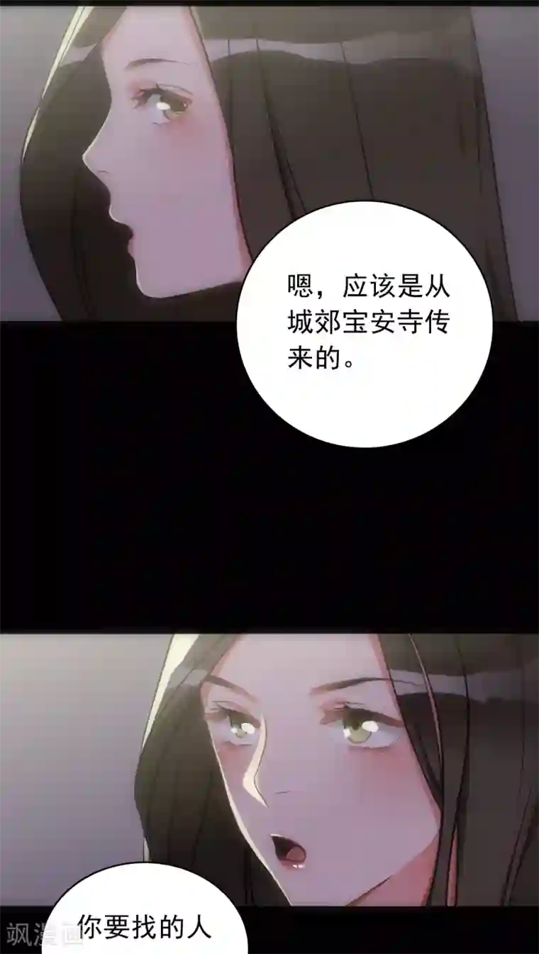 美人为馅第20话 三度作案