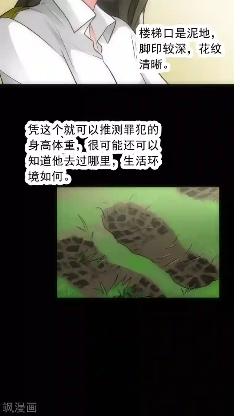 美人为馅第21话 新的证据