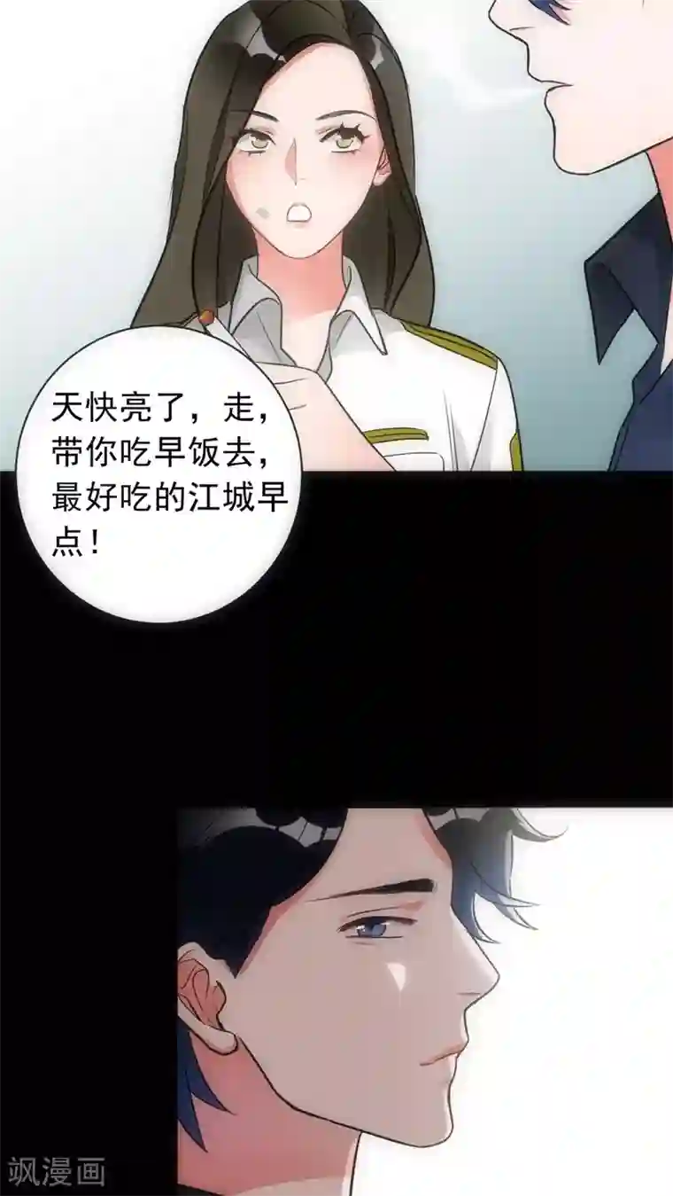美人为馅第21话 新的证据