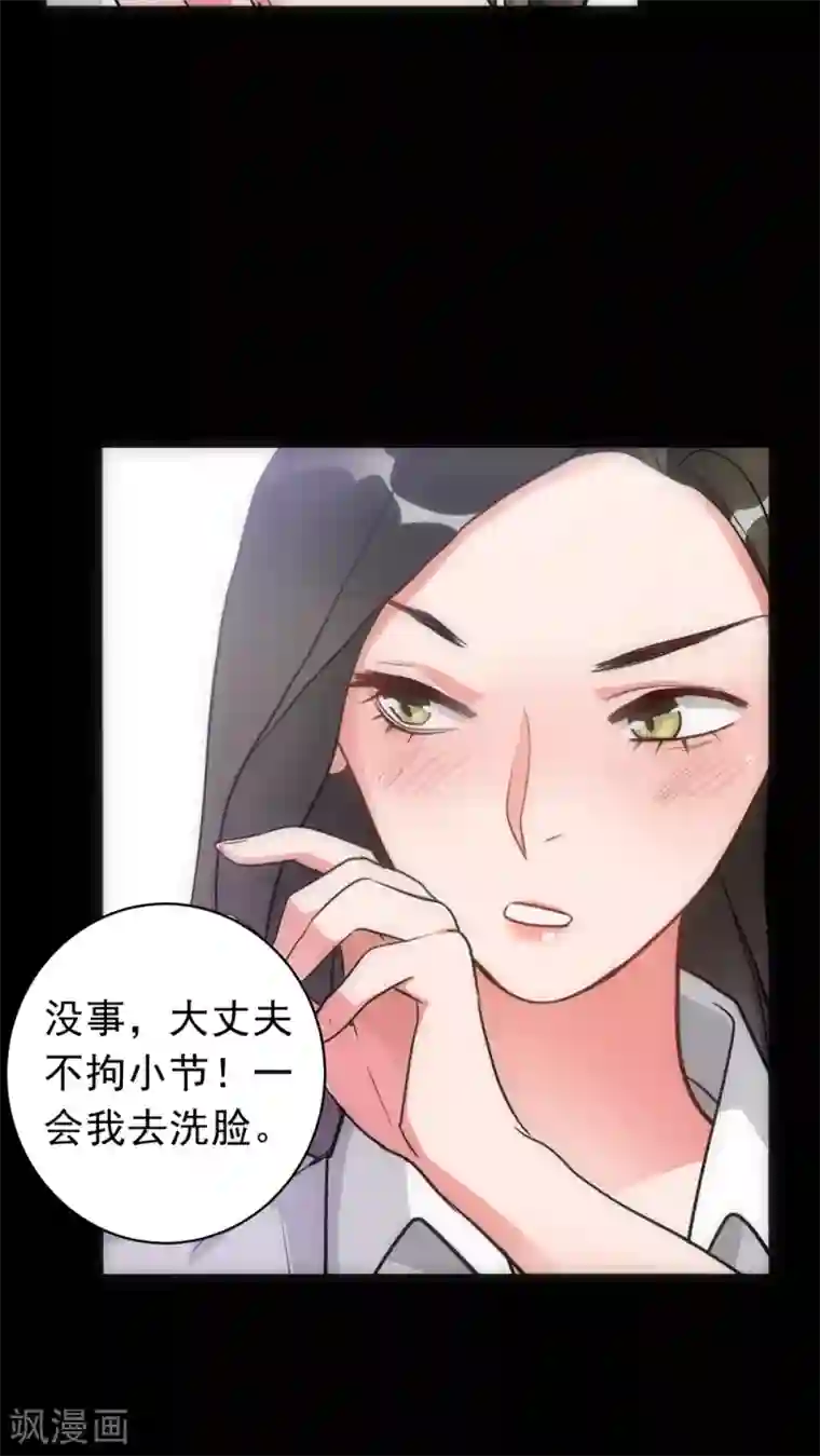 美人为馅第21话 新的证据