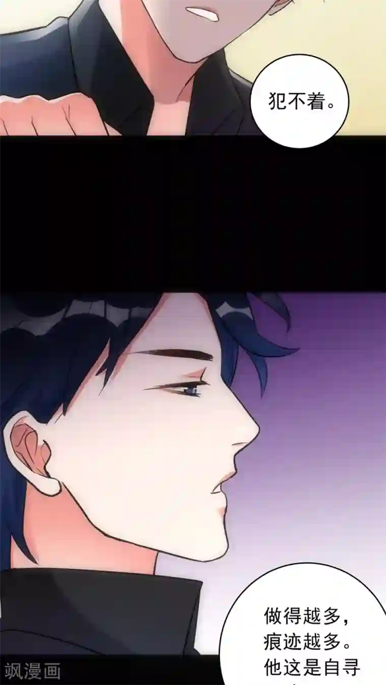 美人为馅第21话 新的证据