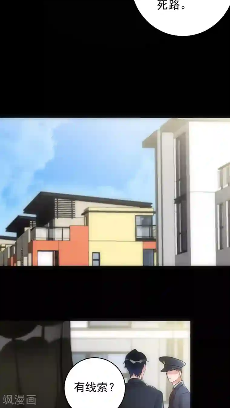 美人为馅第21话 新的证据