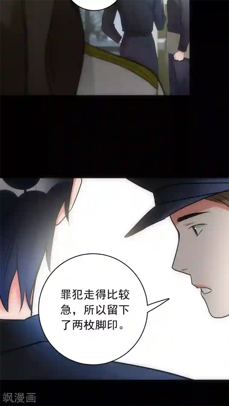 美人为馅第21话 新的证据