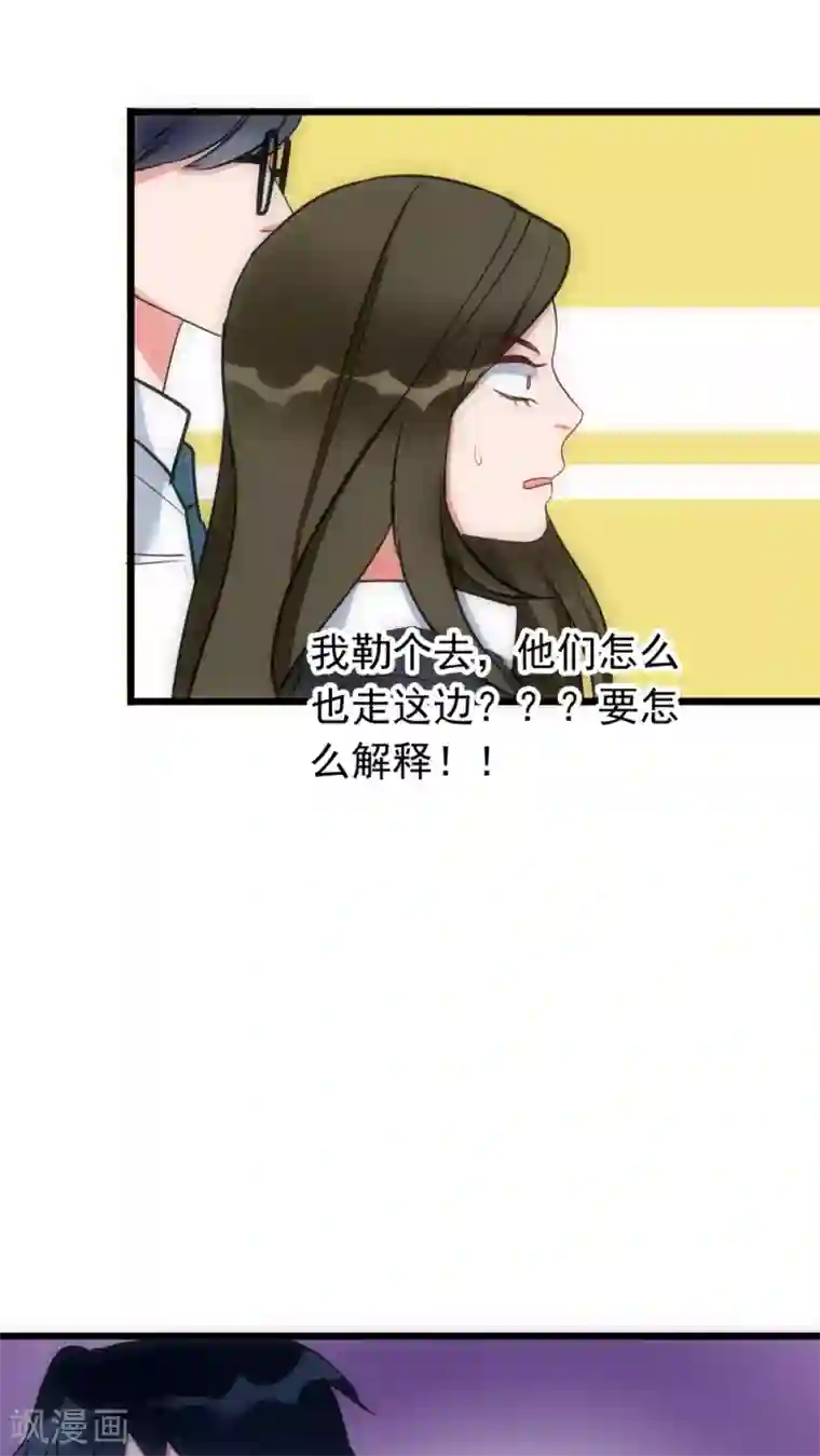 美人为馅第22话 第二个人