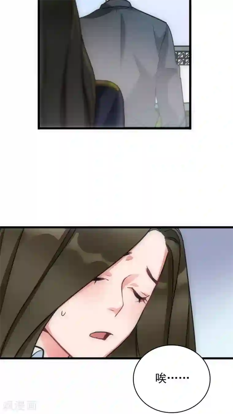 美人为馅第22话 第二个人