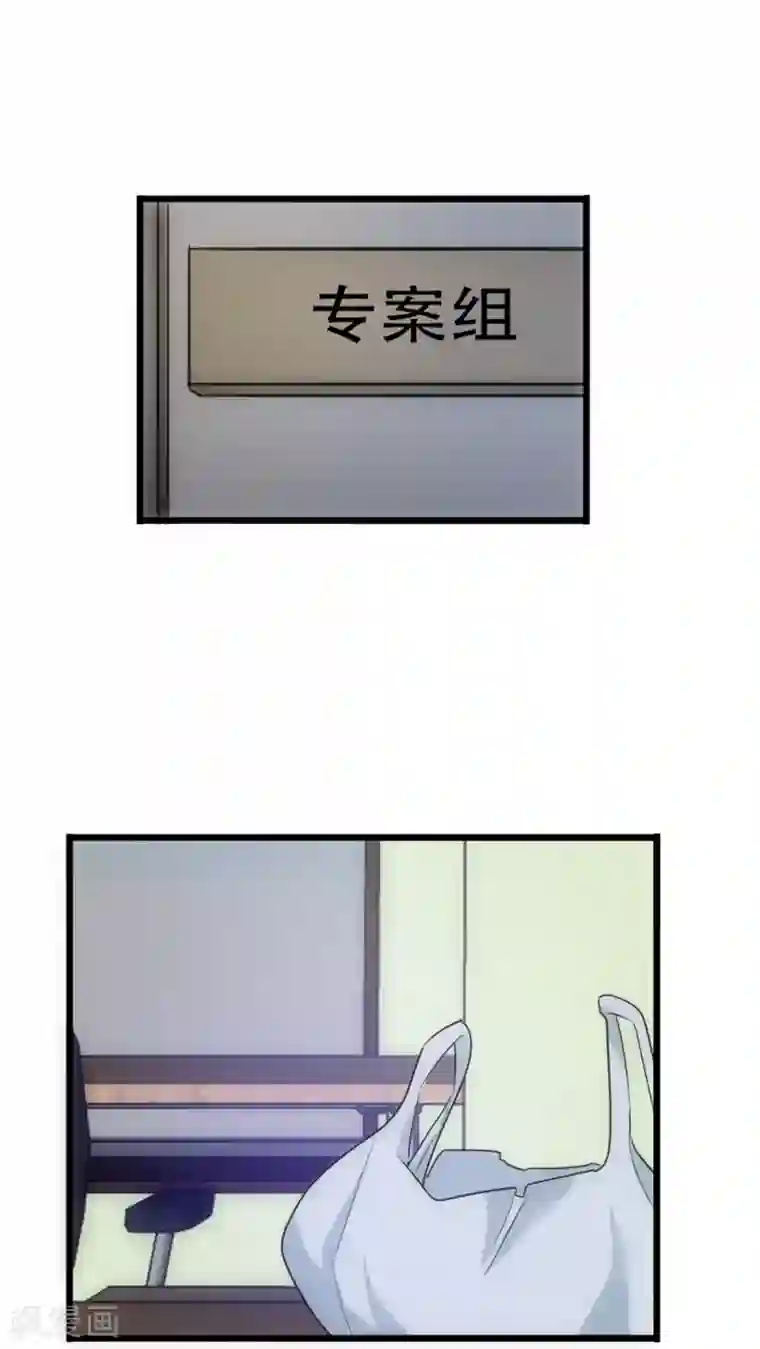 美人为馅第22话 第二个人